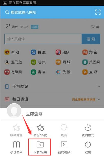 苹果手机用UC浏览器在网页上怎么下载视频？-苹果新手机测试视频下载