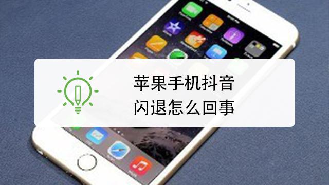 抖音里面卖的苹果准新机信得过吗？-苹果新手机测试视频直播