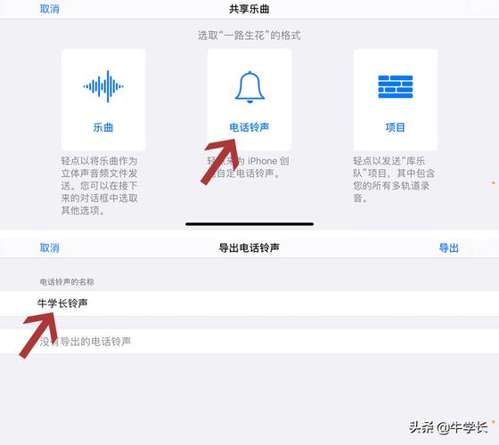 苹果文件音频怎么设置为铃声？-苹果新手机铃声