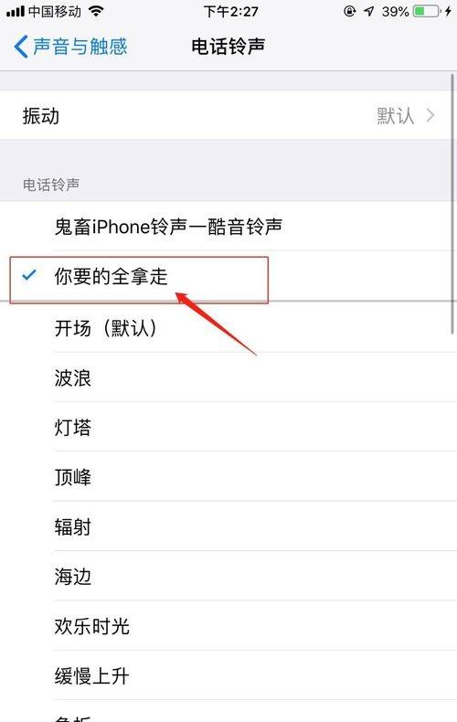 苹果文件音频怎么设置为铃声？-苹果新手机铃声