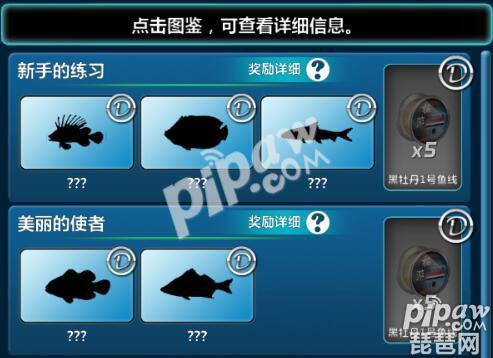全民钓鱼怎么快速提升等级？-全民钓鱼新手升级攻略视频
