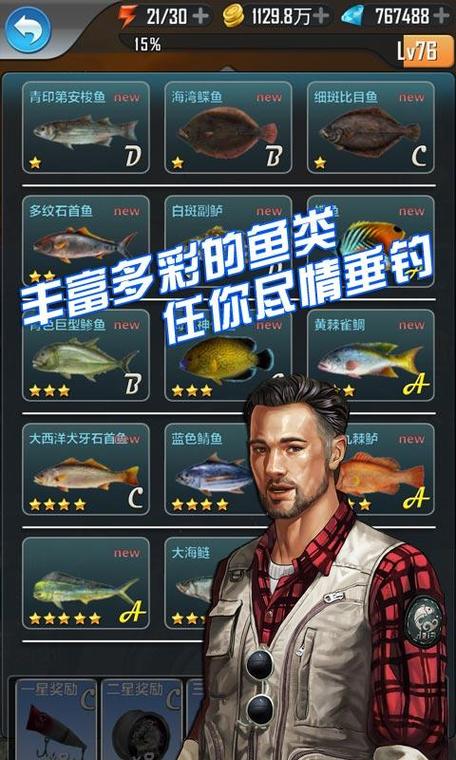 天天钓鱼等级如何快速提升到100？-全民钓鱼新手怎么赚钱攻略