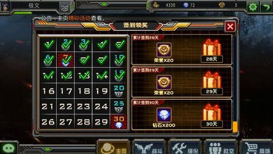 全民冲刺如何签到？-全民枪战新手签到
