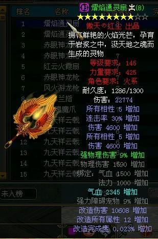 问道火系法火武器做火5好还是金5好？-上古卷轴5新手双手武器