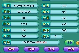 神武，新手攻略？-神武2卡级新手