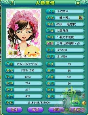 神武，新手攻略？-神武2卡级新手