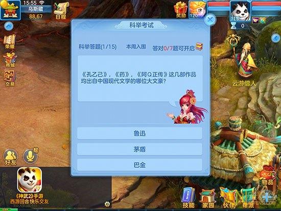 神武，新手攻略？-神武2卡级新手