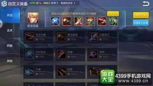 斩魂使技能搭配？-时空召唤斩魂新手攻略