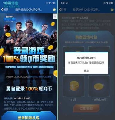 怎么把q币转到微信零钱上？-使命召唤ol新手送q币