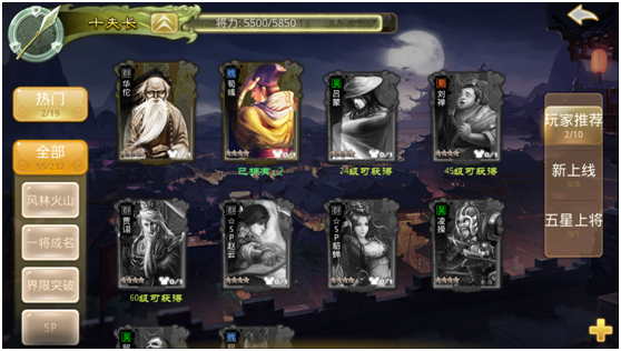 三国杀手游新手发展？-手机三国杀新手模式