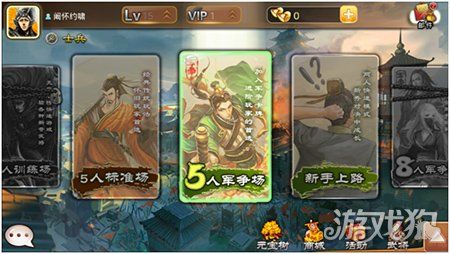 三国杀手游新手发展？-手机三国杀新手模式