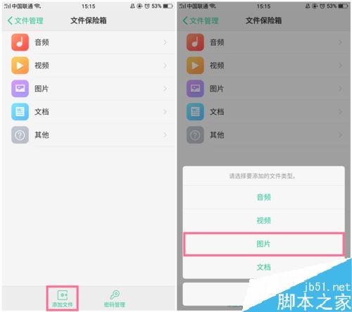 苹果手机怎么移动文件到oppo手机上面？-手机文件转移到新手机上