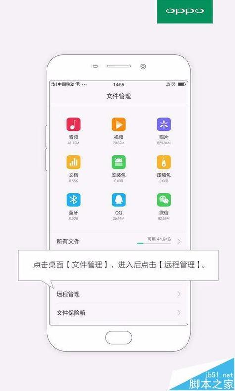 苹果手机怎么移动文件到oppo手机上面？-手机文件转移到新手机上