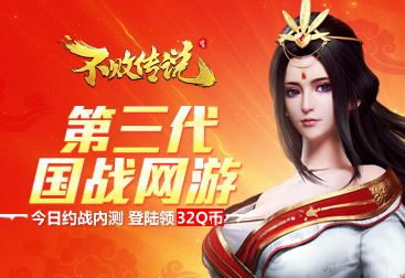 国战网游不败传说好玩吗，应该选什么职业比较好呢？-不败传说平民新手玩什么职业厉害