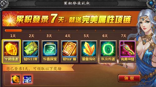 诺亚传说特权礼包只能用一个号上？-诺亚传说新手礼包怎么领取