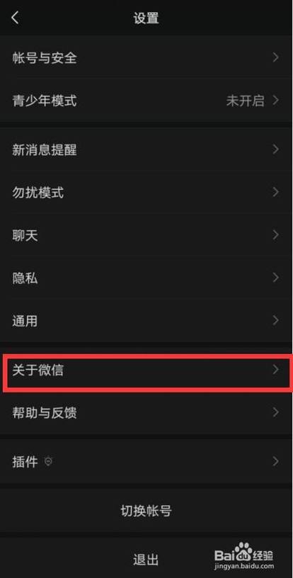 微信更新8.0后怎么恢复旧版本？-怎么更新手机上的微信版本下载