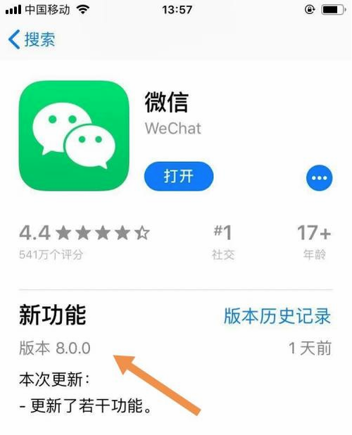 微信更新8.0后怎么恢复旧版本？-怎么更新手机上的微信版本下载