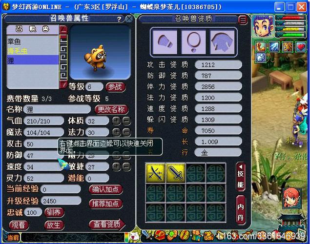 梦幻西游平民宠物排名？-梦幻西游2新手宠物好