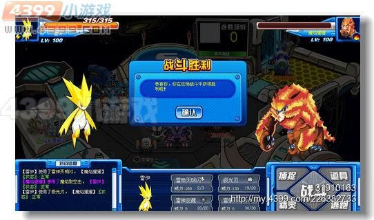 4399赛尔号新手发育过程？-赛尔号雷伊新手