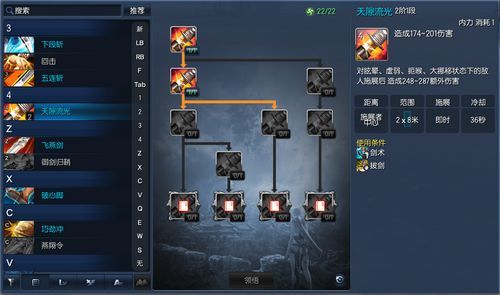 剑灵闪光灵剑怎么加点？-剑灵灵剑新手加点