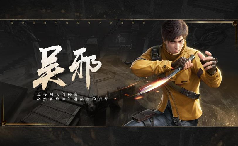 yysy什么缩写？-盗墓笔记游戏新手