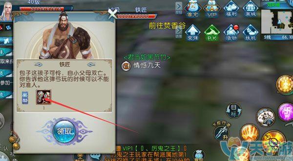 诛仙手游官服好还是混服好？-诛仙手游新手大礼包