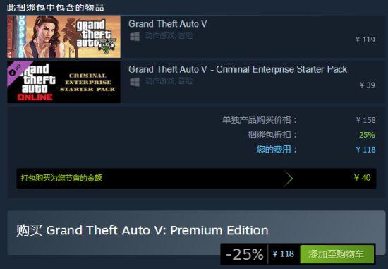 steam标准版和普通版的区别？-gta5新手买