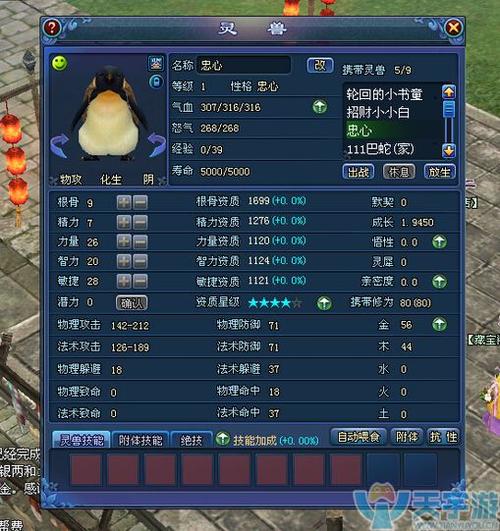 倩女幽魂50级用什么宝宝？-倩女幽魂新手灵兽