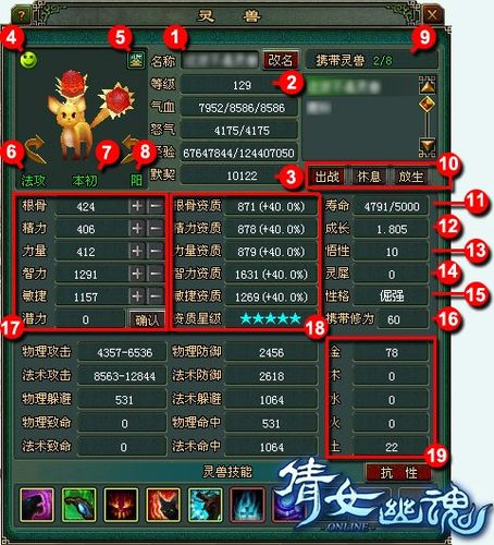 倩女幽魂50级用什么宝宝？-倩女幽魂新手灵兽