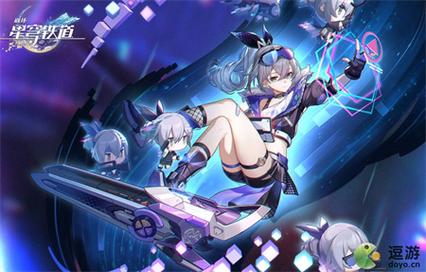 崩坏三星穹铁道新手培养哪个角色？-崩坏3新手培养什么角色好