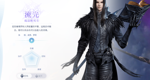 天谕什么职业适合平民搬砖？-天谕职业推荐新手