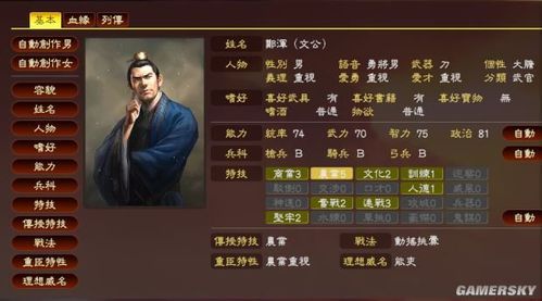 三国志9怎么登陆新武将？-成人三国志新手包