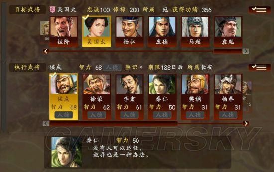 三国志9怎么登陆新武将？-成人三国志新手包