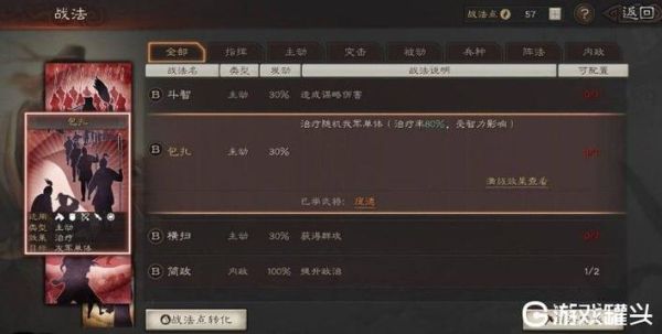 三国志战略版出关怎么玩？-战三国新手怎么打电脑