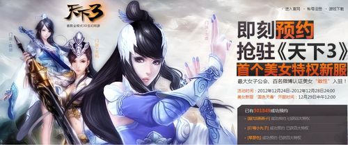 网易UU的网吧特权都是什么呢？给不给力啊？-天下3网易特权新手礼