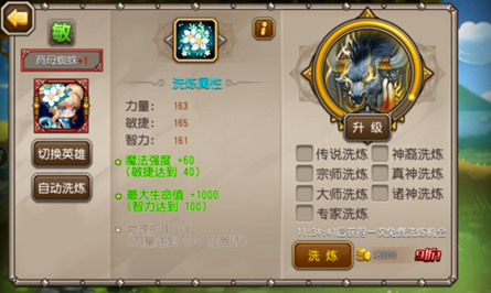 小冰冰传奇育母蜘蛛搭配什么英雄？-新手蜘蛛辅助