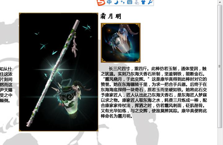 剑网三吹的笛子是怎么得的？小白求指教？-万花新手出稻花村然后