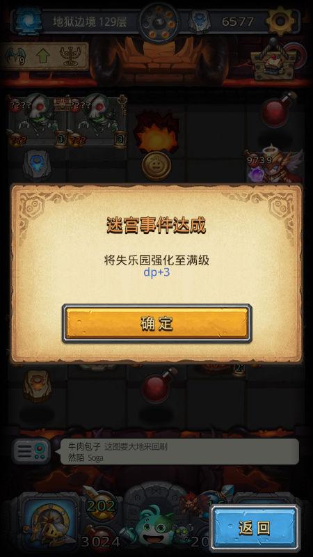 不思议迷宫地狱边境通关攻略？-不思议迷 地狱边境 新手