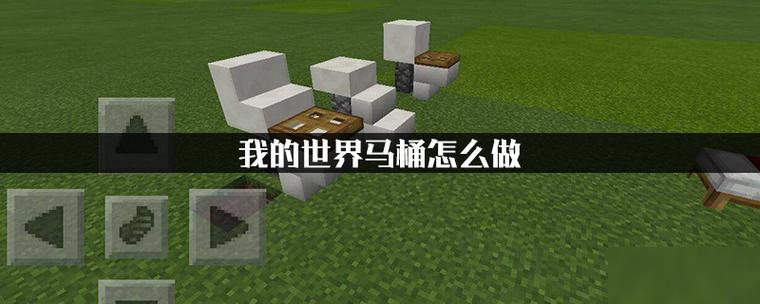 马桶c为什么和夏天y绝交​？-我的世界马桶c新手故事