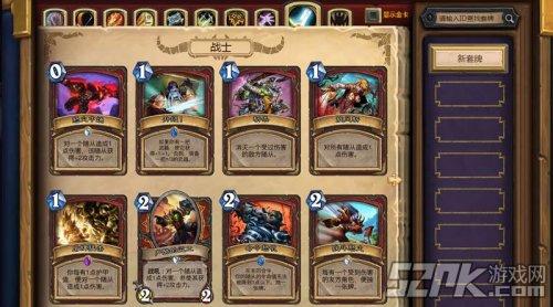 炉石传说新手送的卡组选什么？-炉石传说新手猎人也能上传说