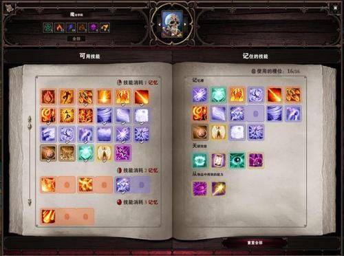 神界原罪2全职业养成心得，神界原罪2什么职业最厉害？-神界原罪2新手选择什么职业