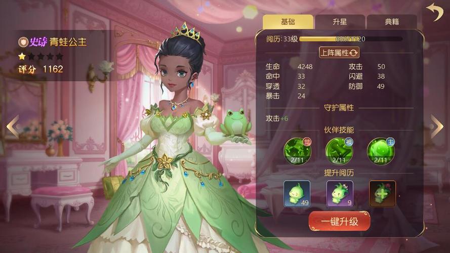 怎么获得小小菲奥娜？-菲欧娜的新手任务