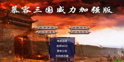 慕容三国怎么加持装备？-慕容三国新手攻略