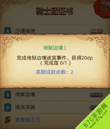 地狱边境速刷阵容？-不思议迷宫地狱边境新手攻略