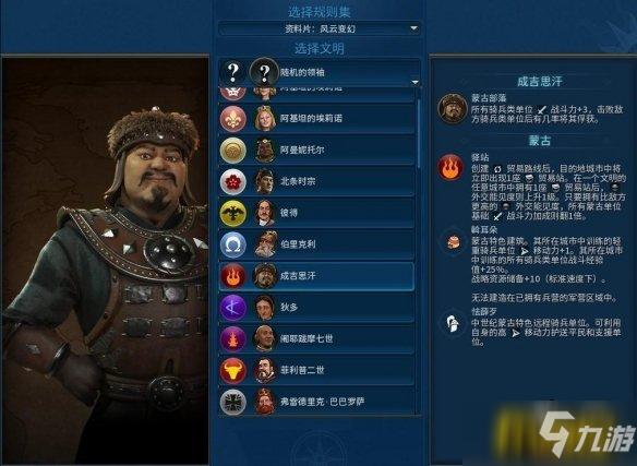 文明6怎么选择国家？-文明6新手国家推荐
