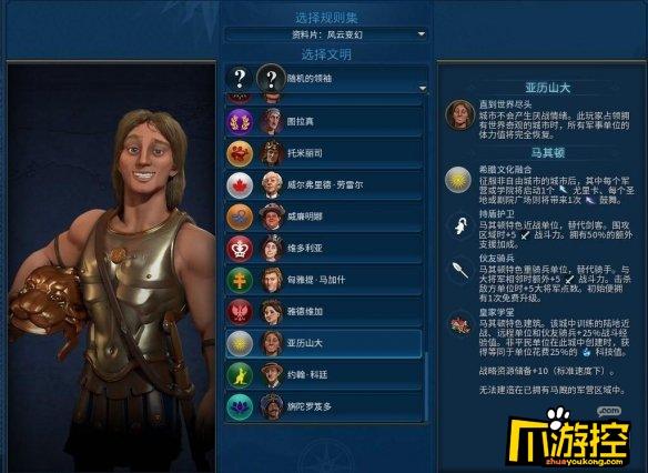 文明6怎么选择国家？-文明6新手国家推荐