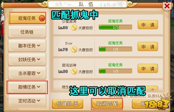 梦幻西游新手帮派攻略？-新手帮派任务组队和单人