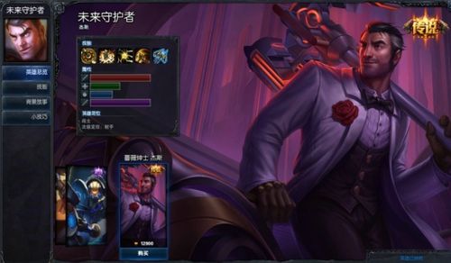 英雄联盟蔷薇绅士图标怎么获得？-lol新手礼包真么弄杰斯