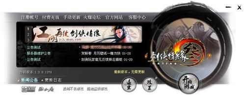 剑侠情缘三怎么玩？-剑侠情缘三新手教程
