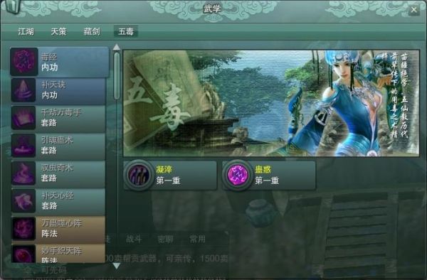剑侠情缘三怎么玩？-剑侠情缘三新手教程